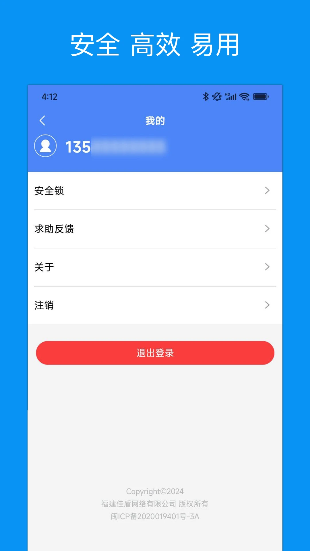 反馈界面