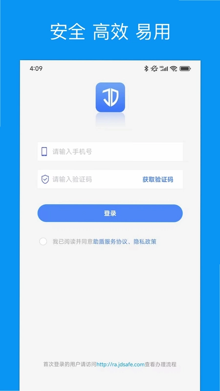 助盾预览图