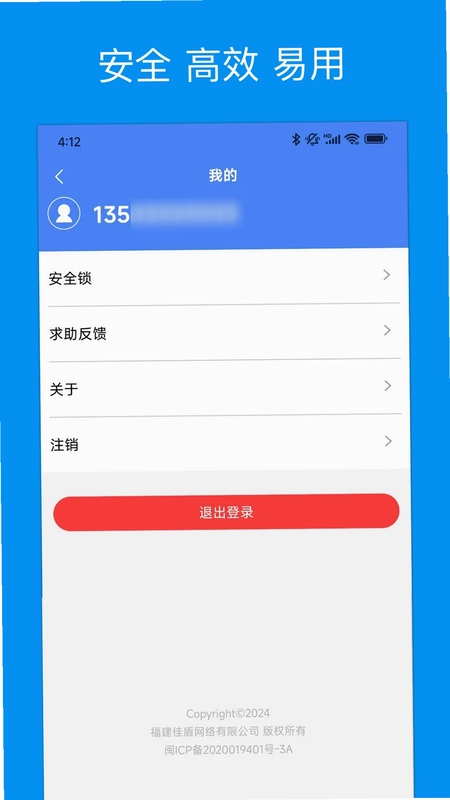 助盾预览图
