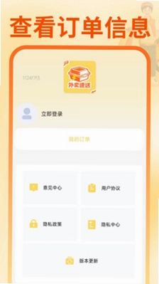 同城跑腿骑手配送预览图