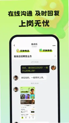 自游赚兼职预览图