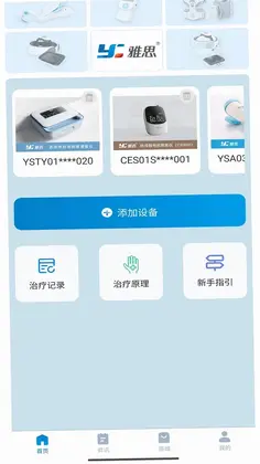 雅思健康生活预览图