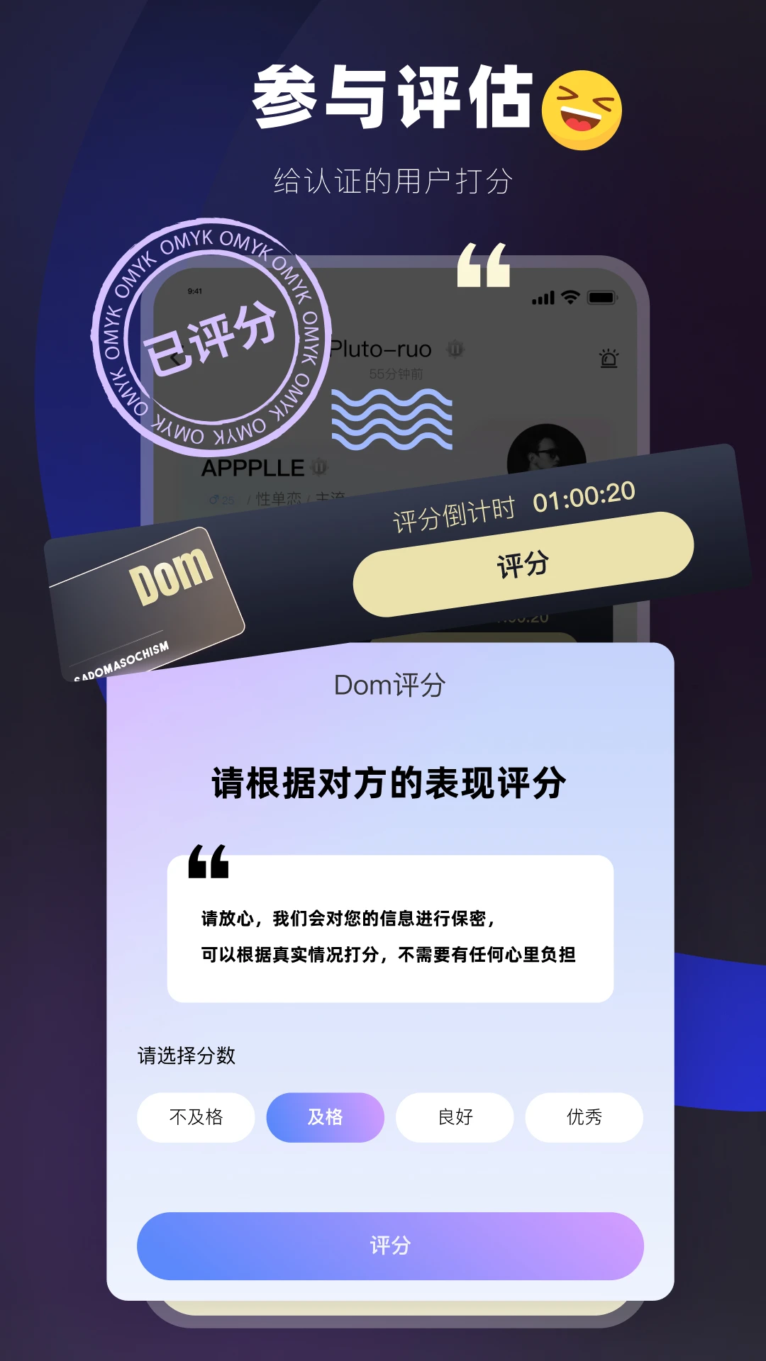 Omyk认证流程示意图