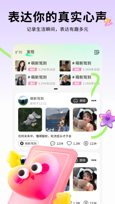 羽声语音拍卖厅