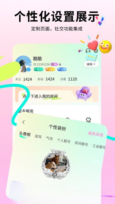 羽声语音点唱厅