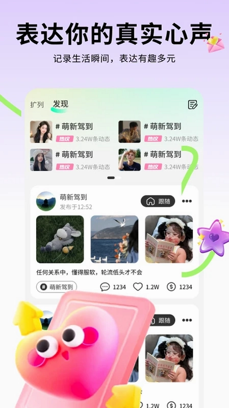 羽声语音预览图