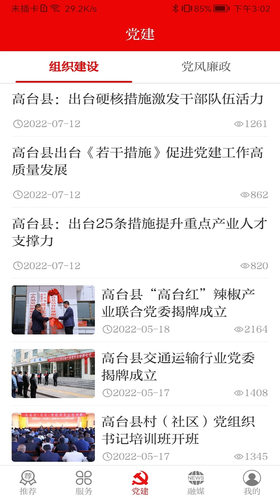 灵秀高台功能展示
