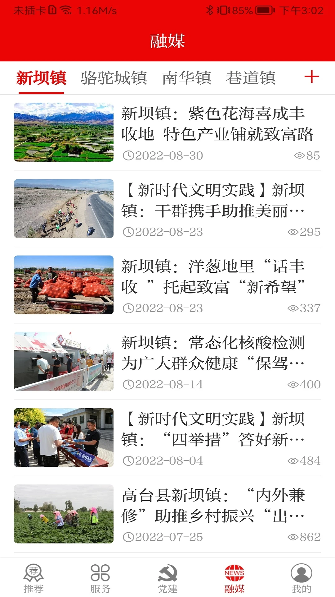 灵秀高台预览图
