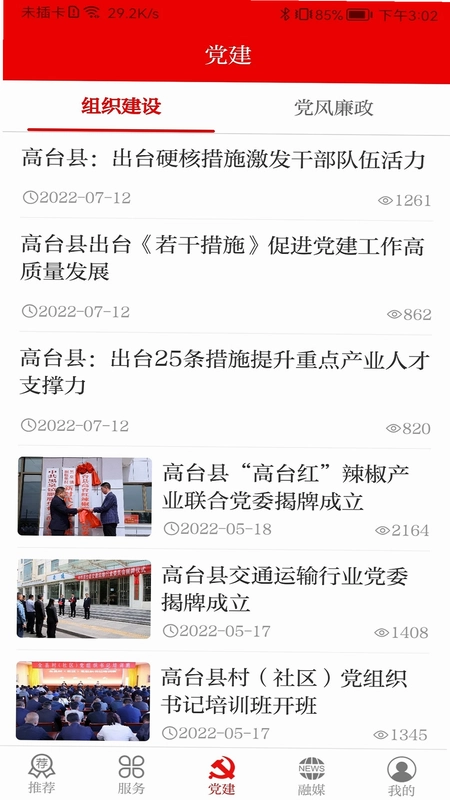灵秀高台预览图