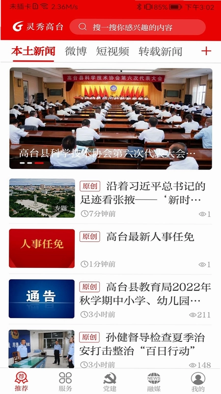 灵秀高台预览图