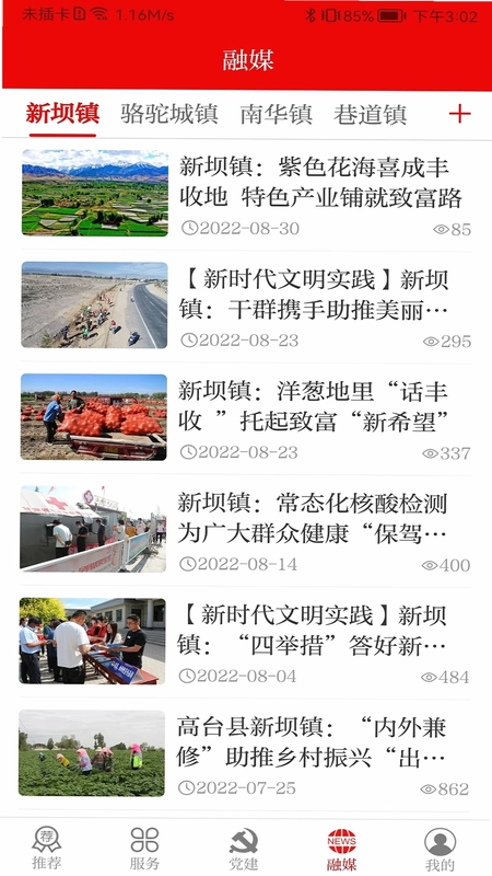 灵秀高台预览图