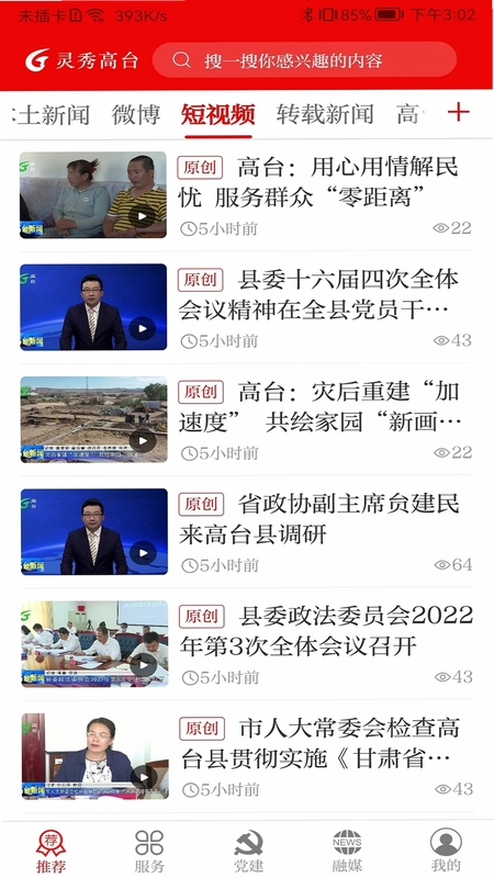 灵秀高台预览图