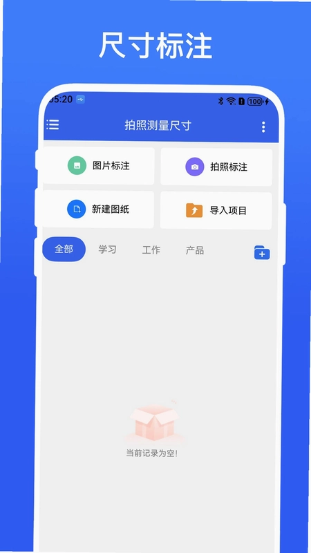 拍照测量尺寸预览图