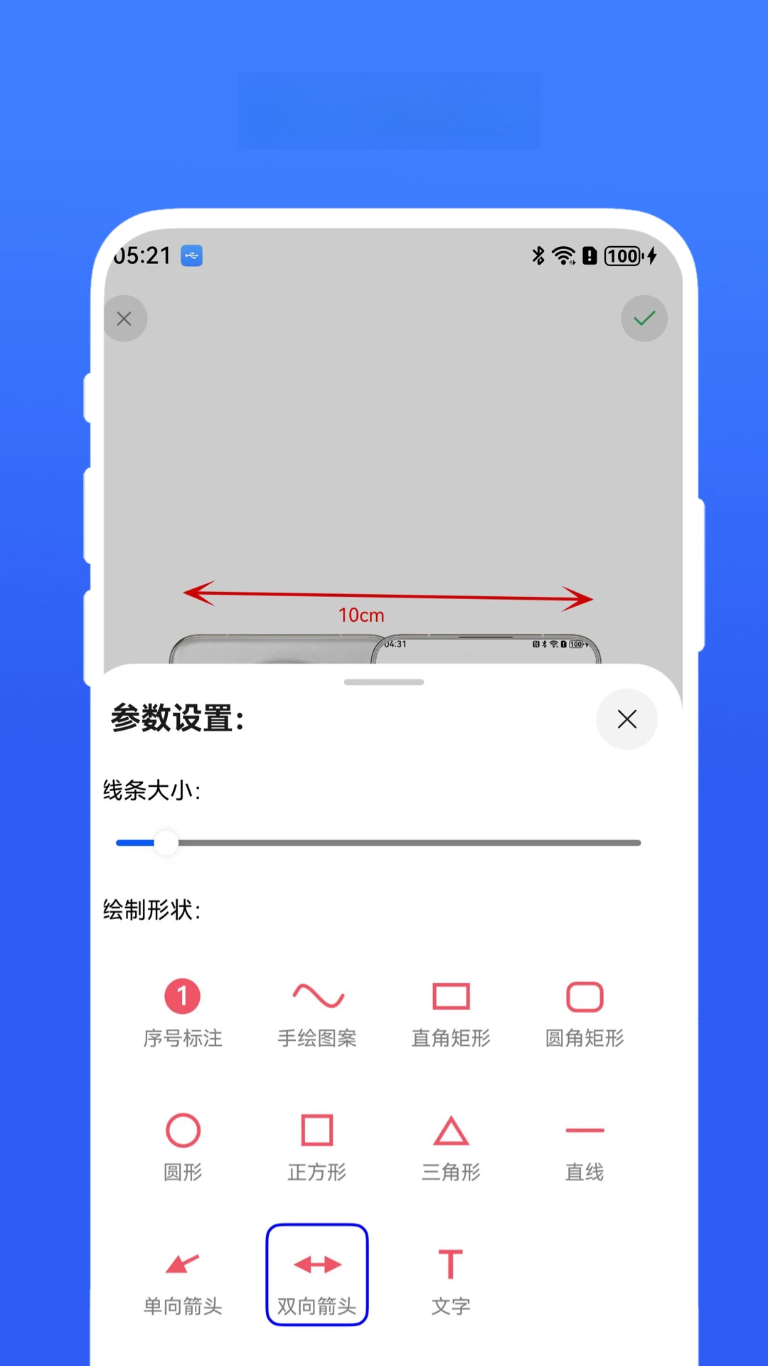 拍照测量尺寸使用场景