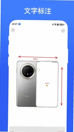 拍照测量尺寸预览图