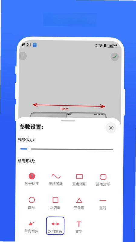拍照测量尺寸预览图