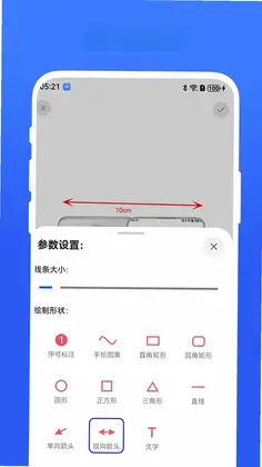 拍照测量尺寸预览图