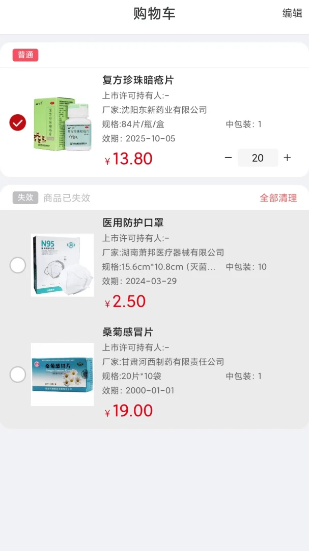众联蒲公英APP支付方式