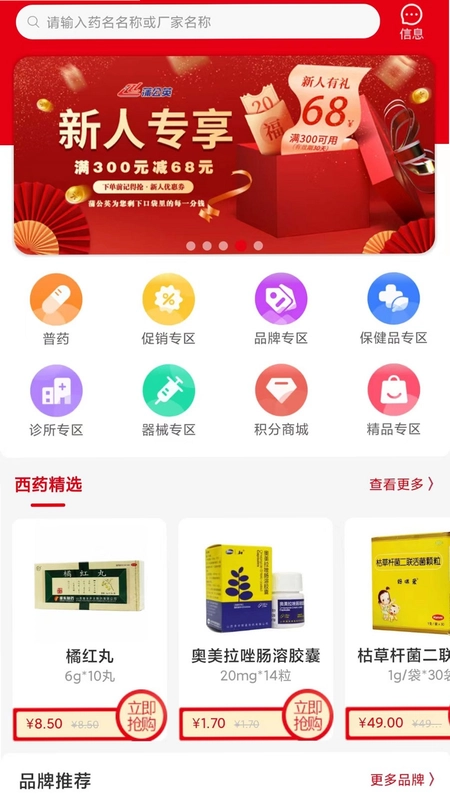 众联蒲公英预览图