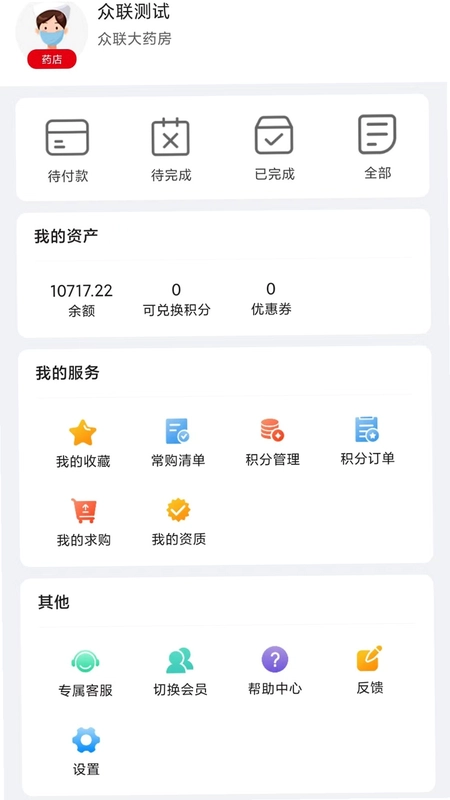 众联蒲公英预览图