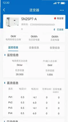 PowerInsight2预览图