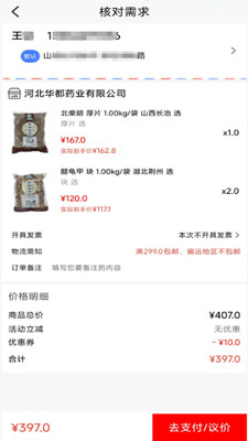 华都药业预览图