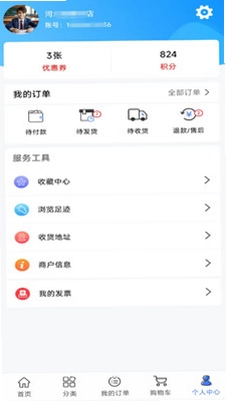 华都药业预览图