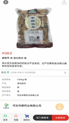 华都药业预览图