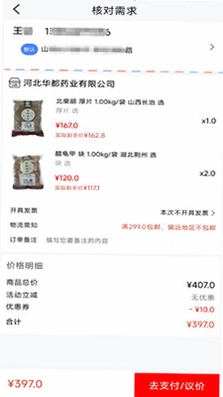 华都药业预览图