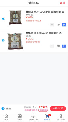 华都药业支付方式