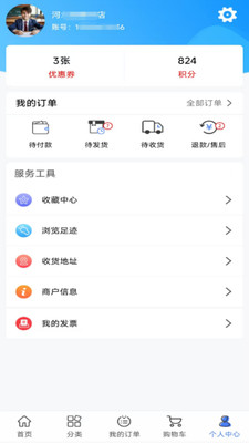 华都药业安全防护