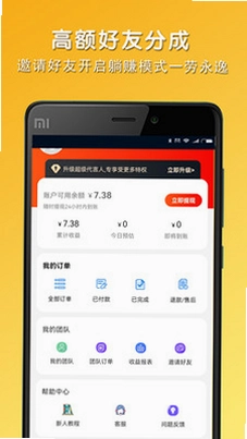 淘券联盟预览图