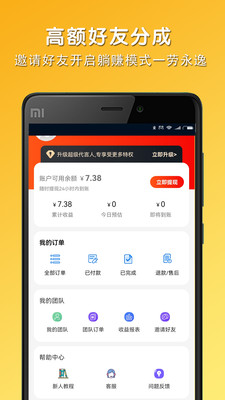 淘券联盟界面预览