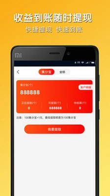 淘券联盟预览图