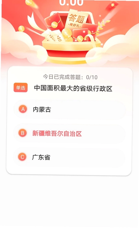 百川盈预览图