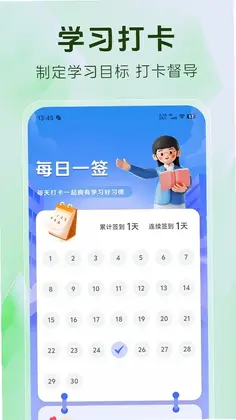 教师资格证题库预览图