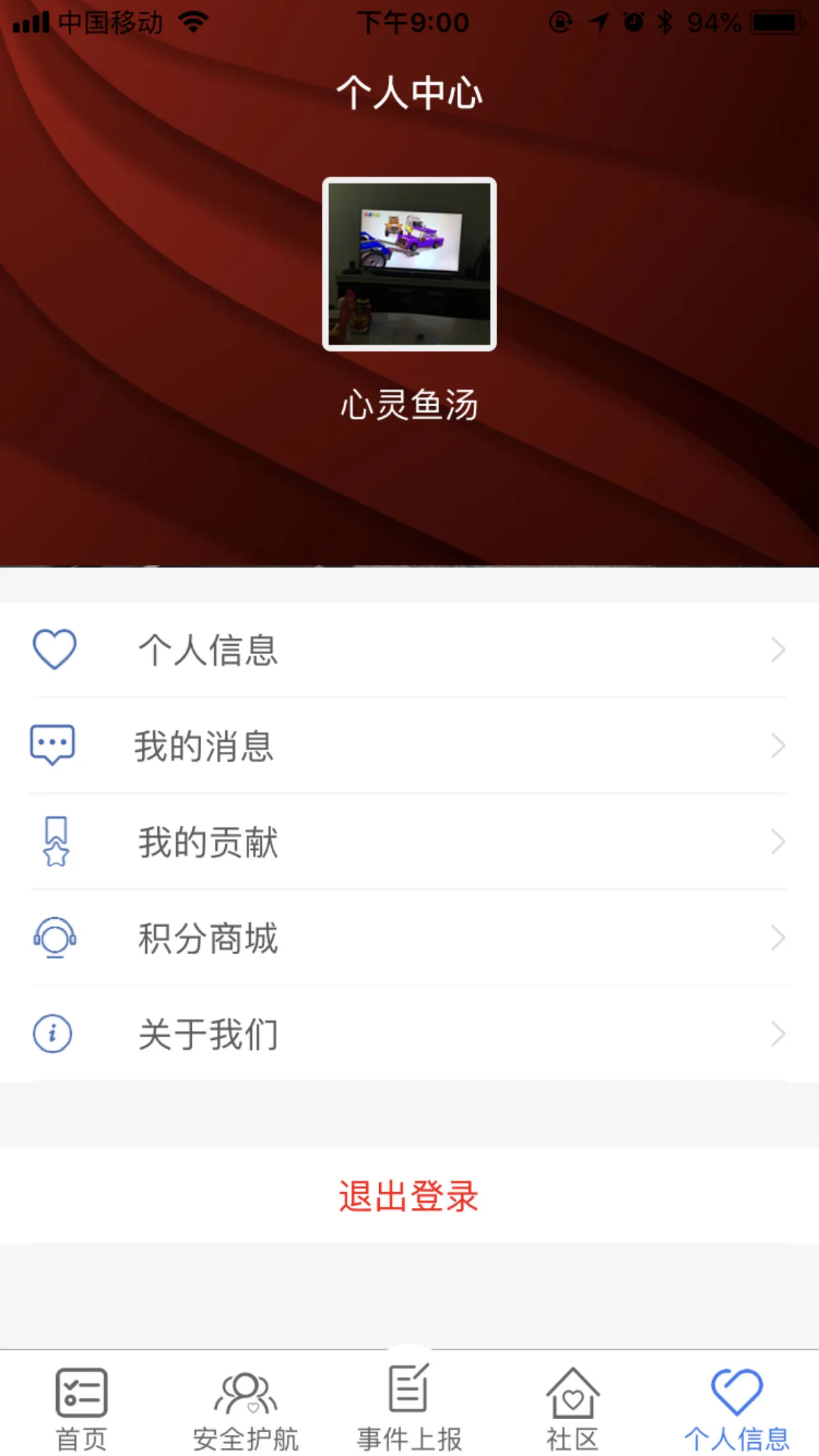 平安地铁资讯阅读