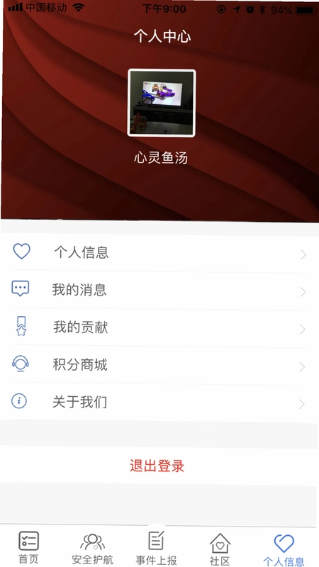 平安地铁预览图