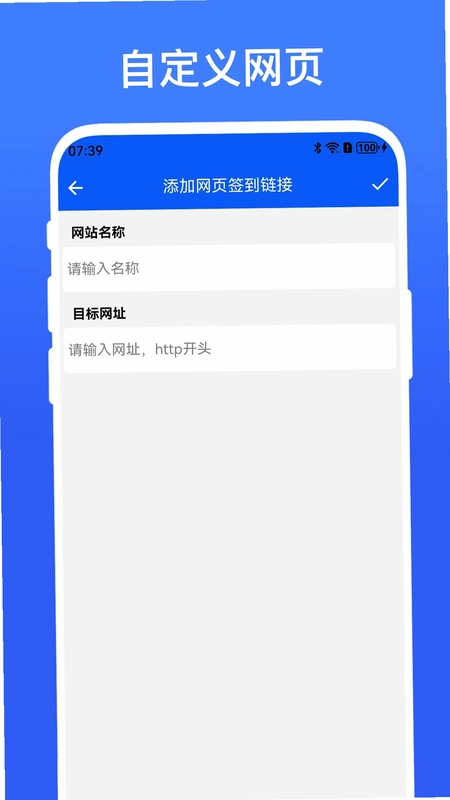自动签到助手预览图