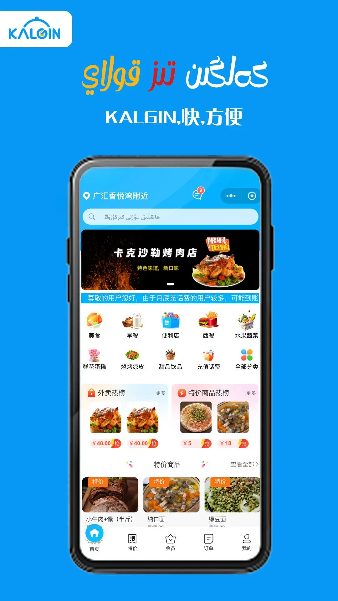 kalgin点餐流程