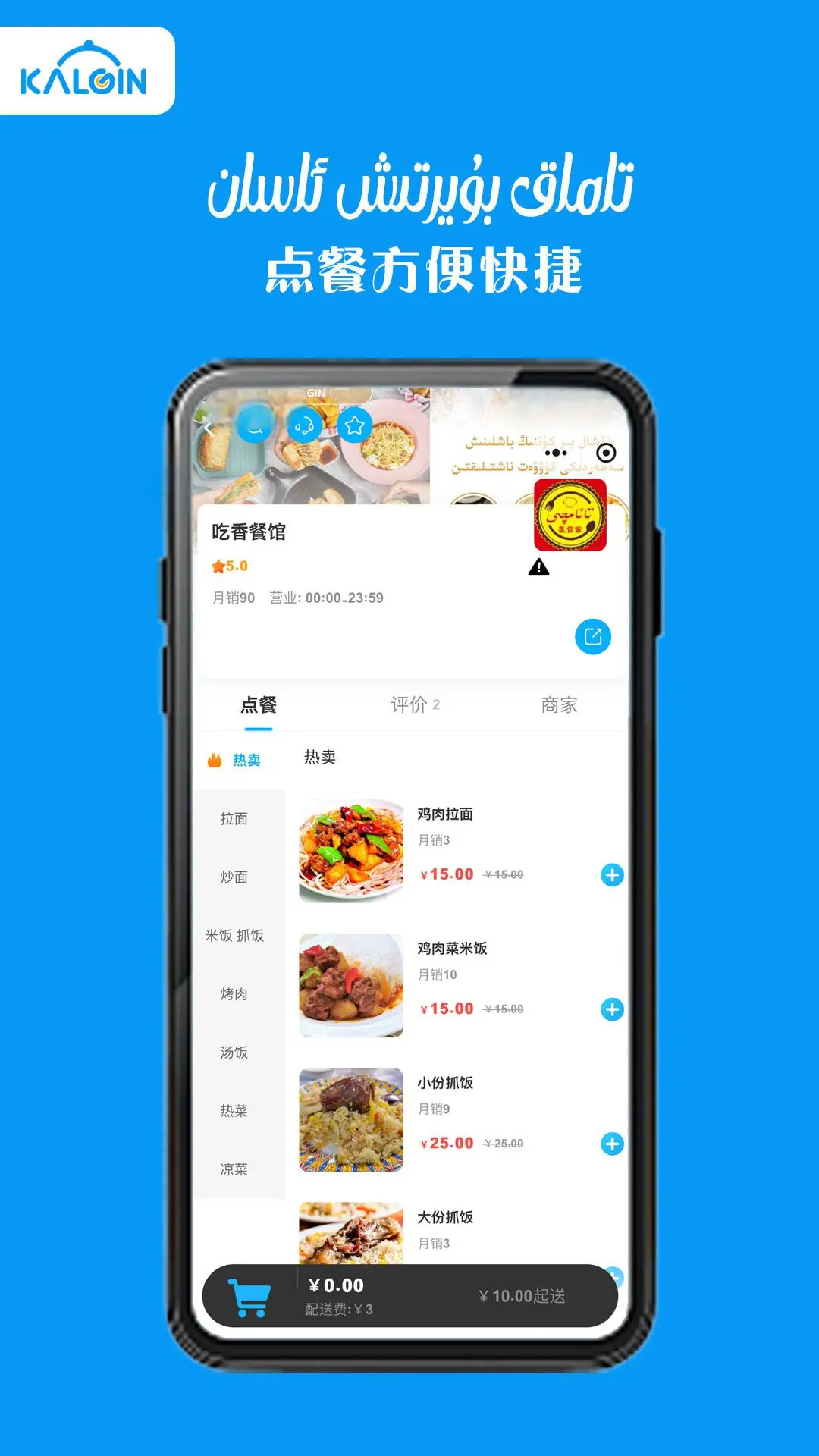 自动签到助手任务管理