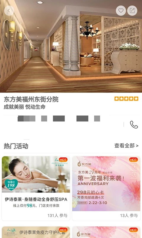 美悦在线服务项目