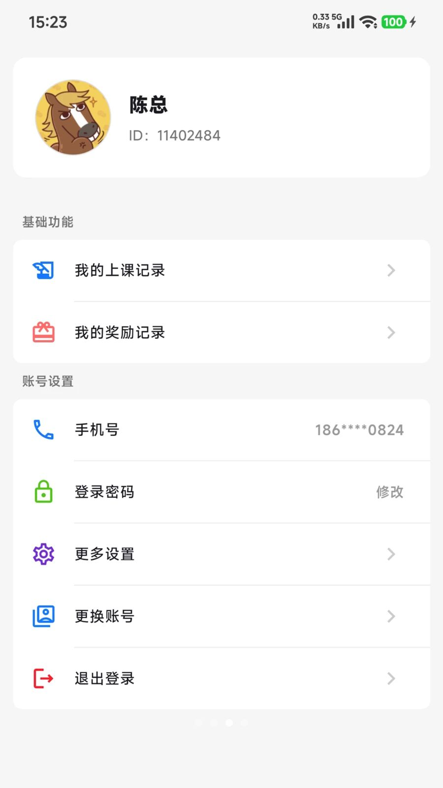 去学习离线下载