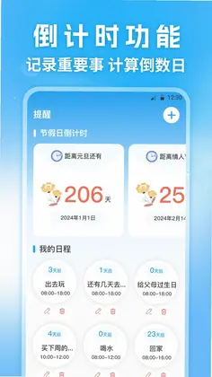 快递查询通软件预览图