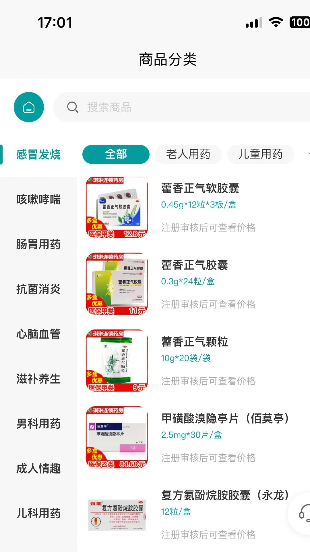 药慧购注册流程