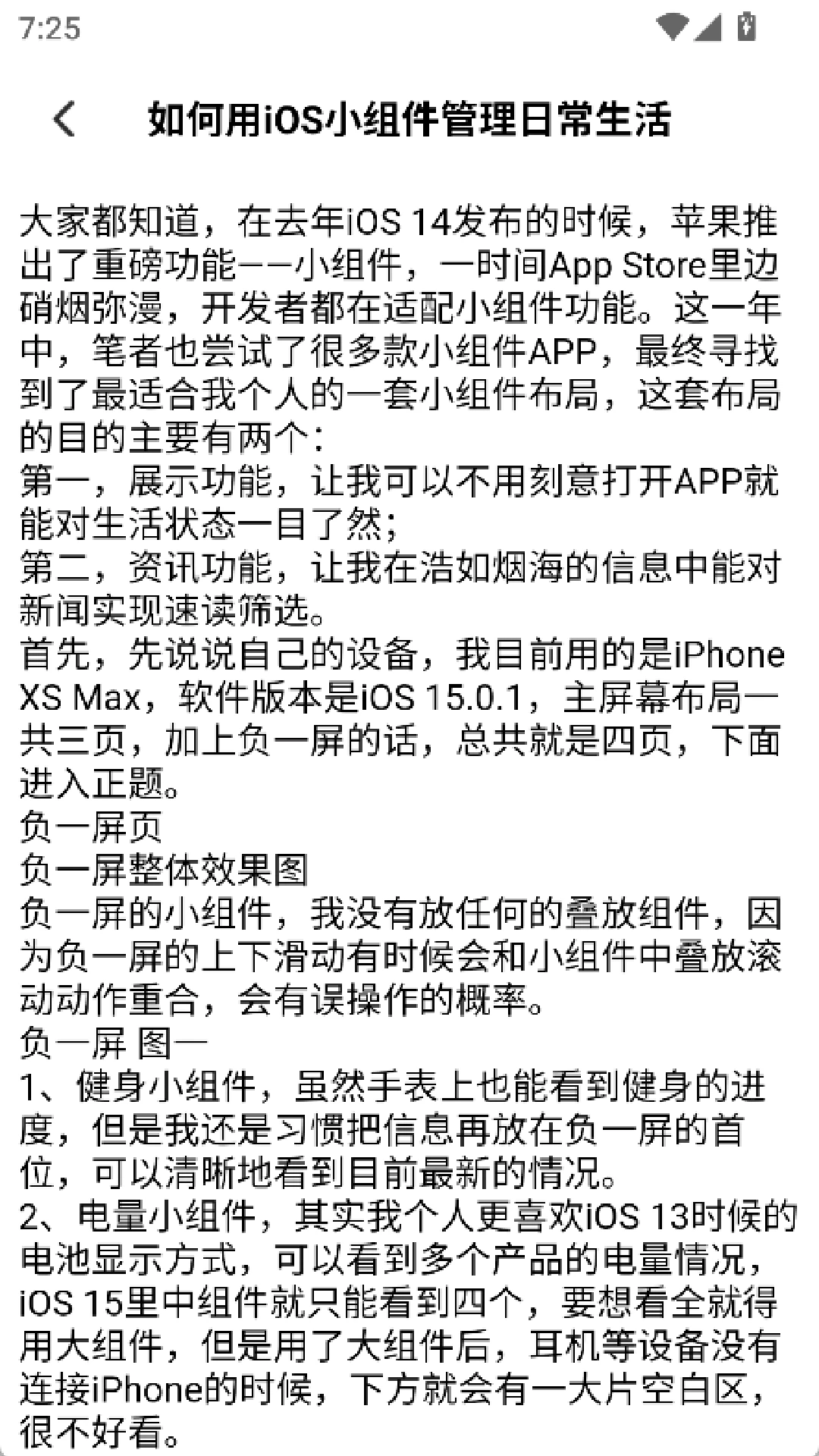 小精灵美化小组件单位换算