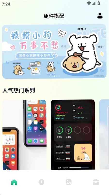 小精灵美化小组件预览图