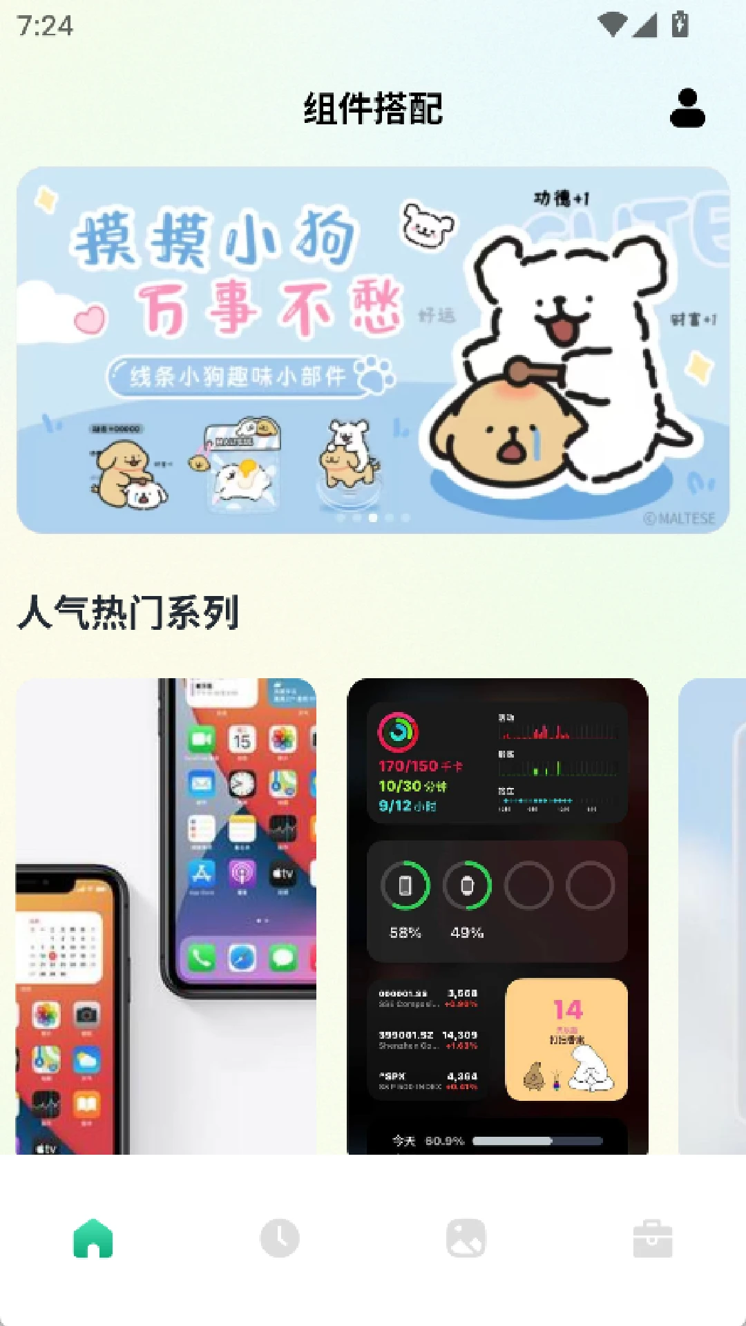 小精灵美化小组件预览图