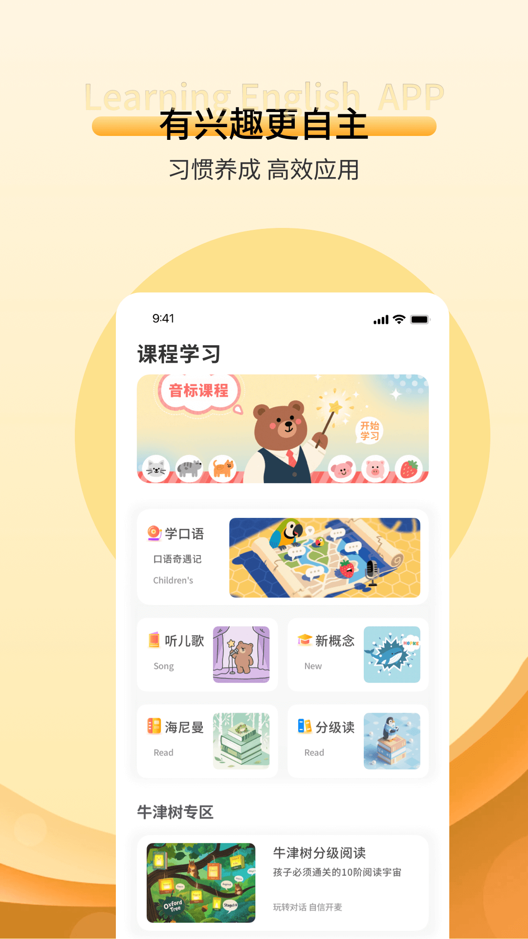 英语英标预览图