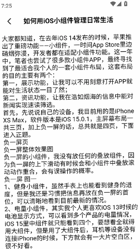 小精灵美化小组件预览图
